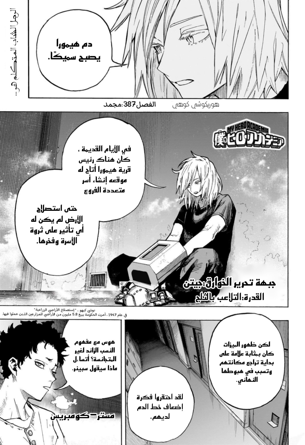 Read Boku no Hero Academia (AR) Manga Online