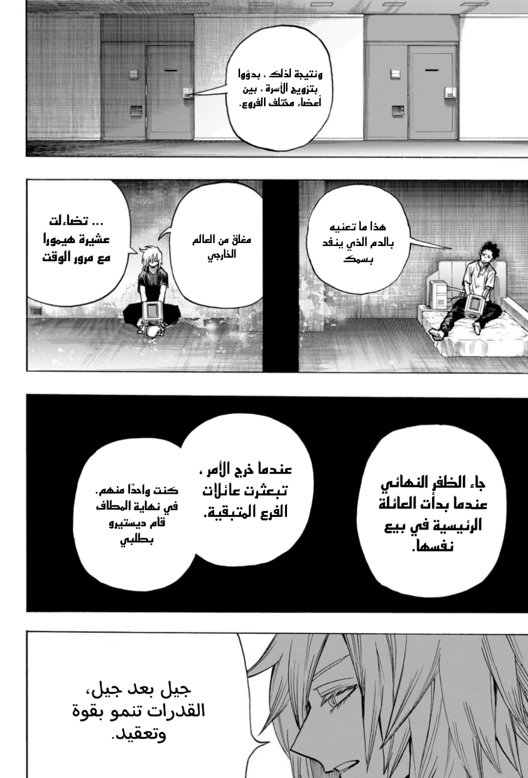 Read Boku no Hero Academia (AR) Manga Online