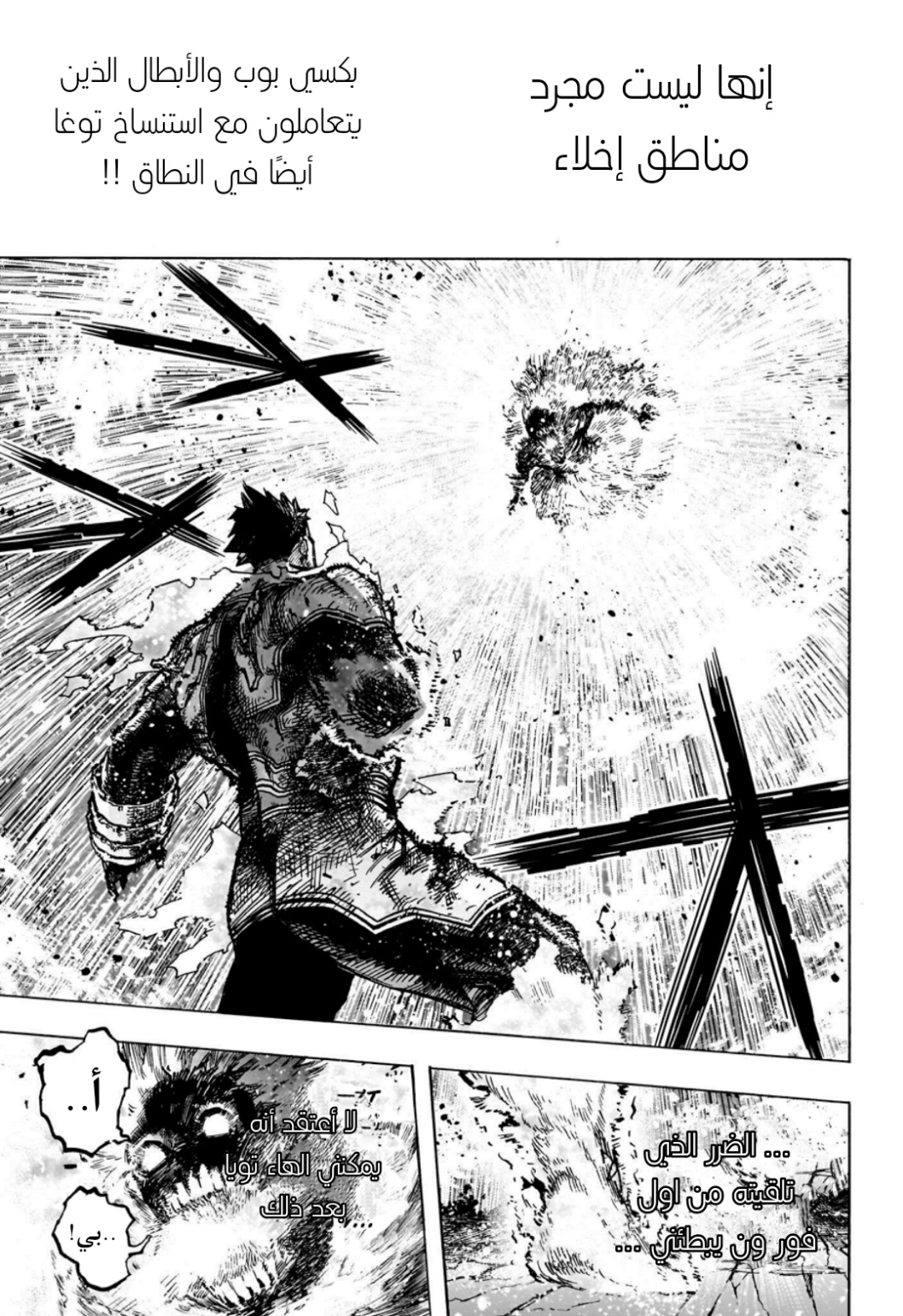 Read Boku no Hero Academia (AR) Manga Online