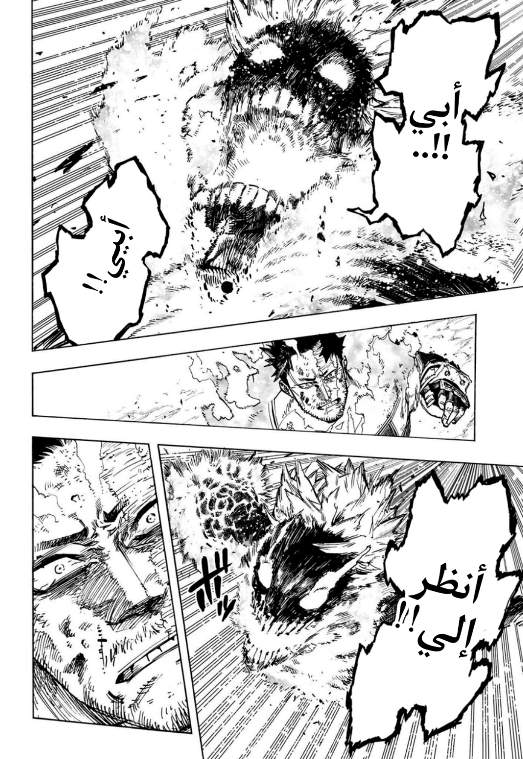 Read Boku no Hero Academia (AR) Manga Online