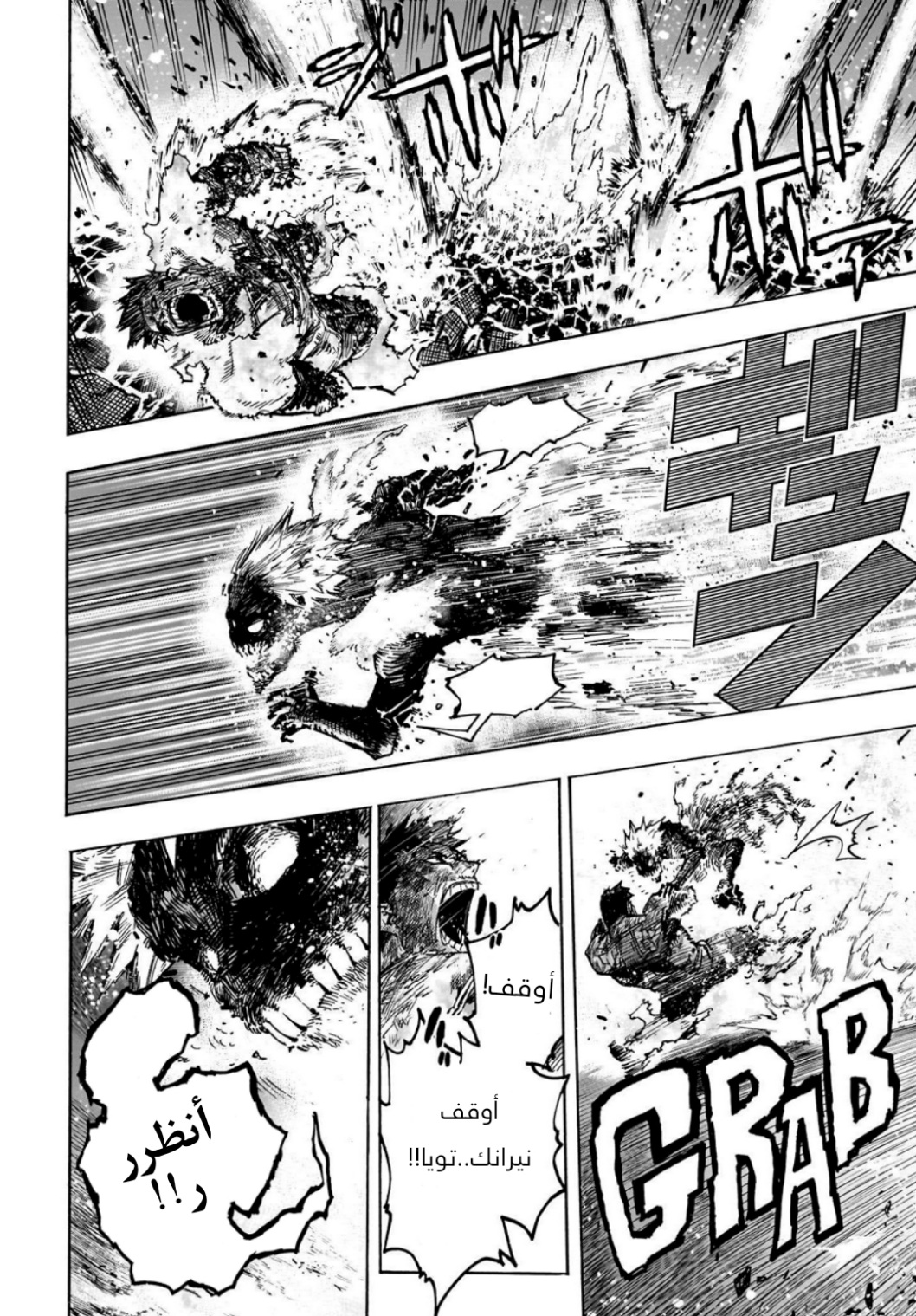 Read Boku no Hero Academia (AR) Manga Online