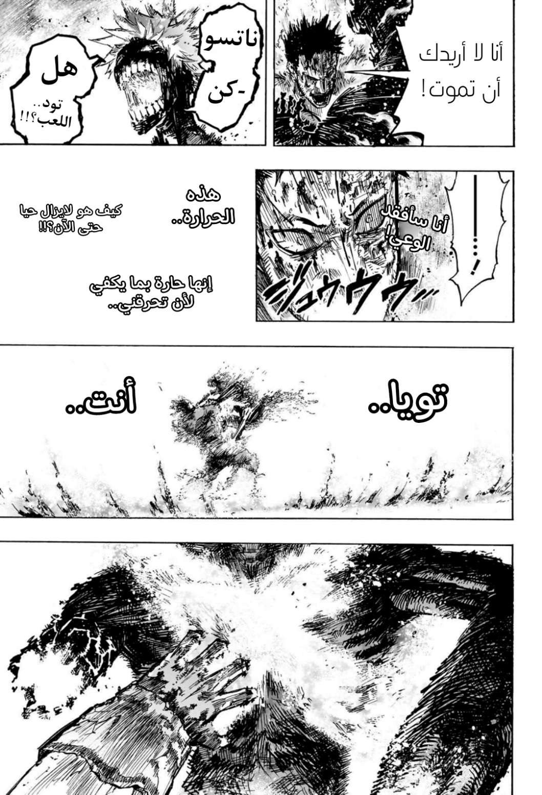 Read Boku no Hero Academia (AR) Manga Online