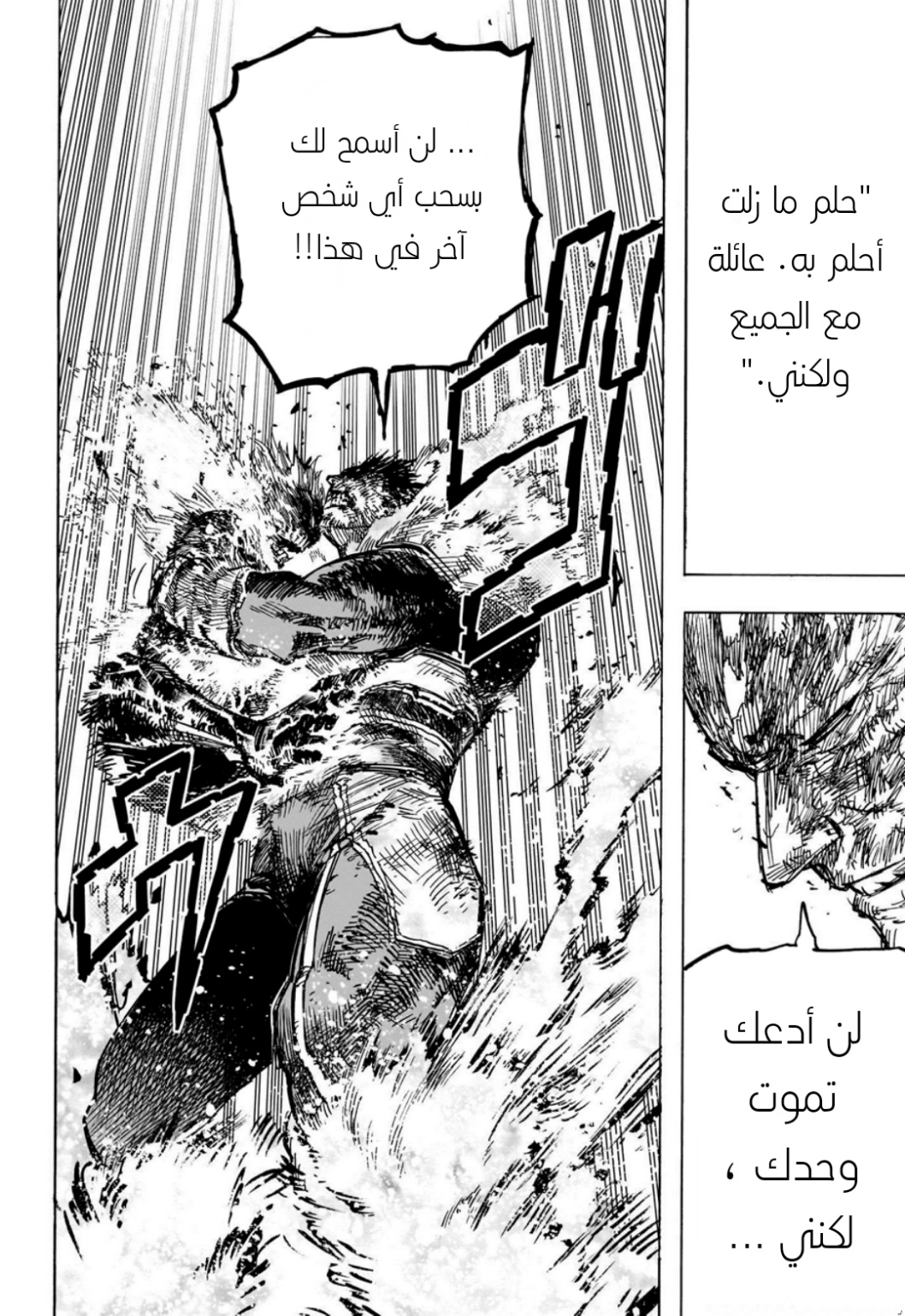 Read Boku no Hero Academia (AR) Manga Online