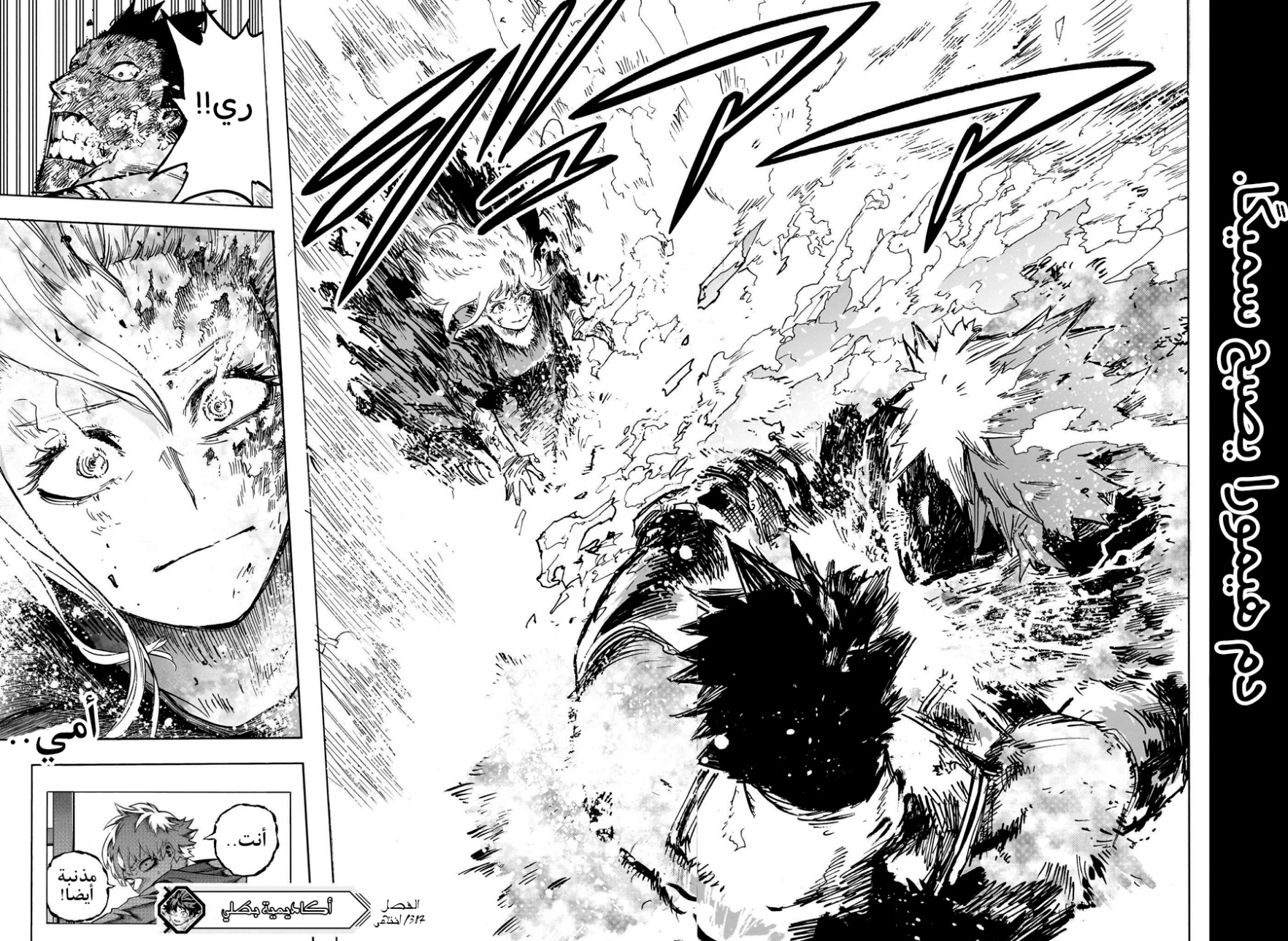 Read Boku no Hero Academia (AR) Manga Online