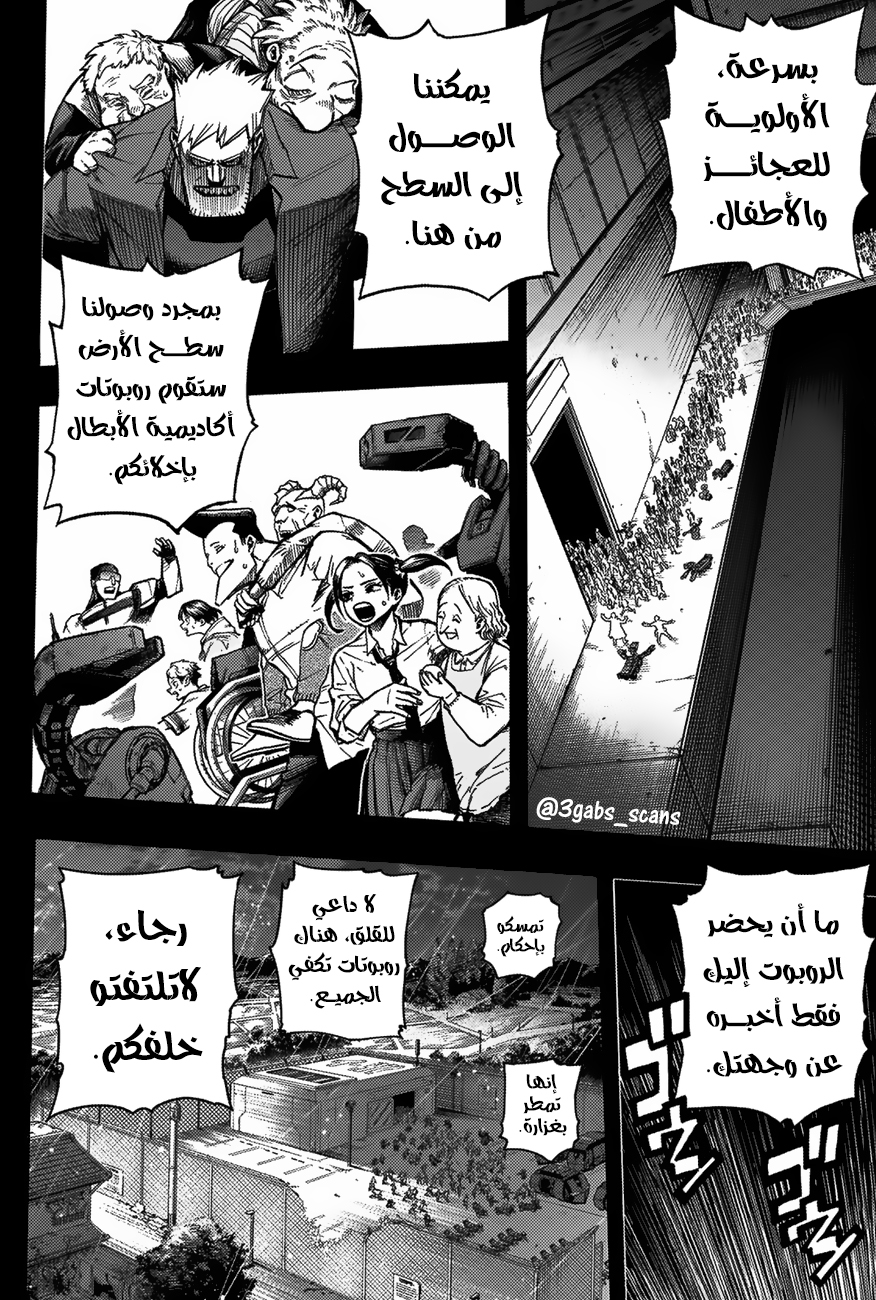 Read Boku no Hero Academia (AR) Manga Online