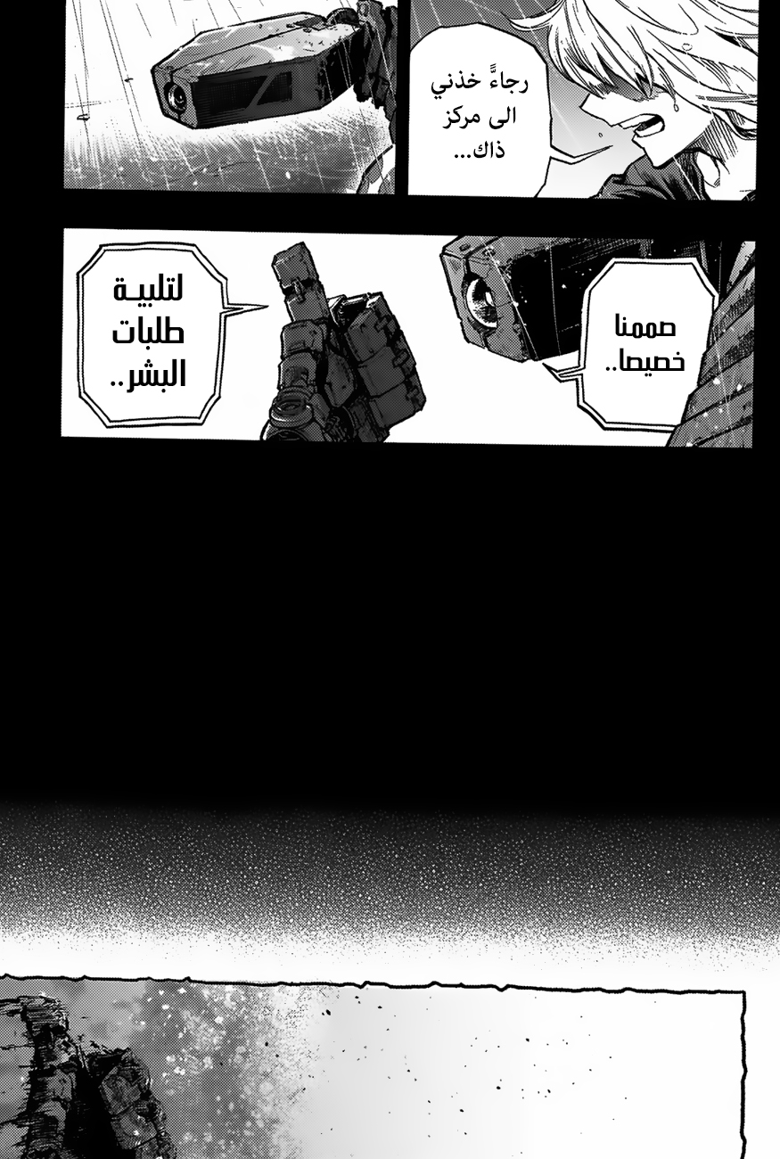 Read Boku no Hero Academia (AR) Manga Online