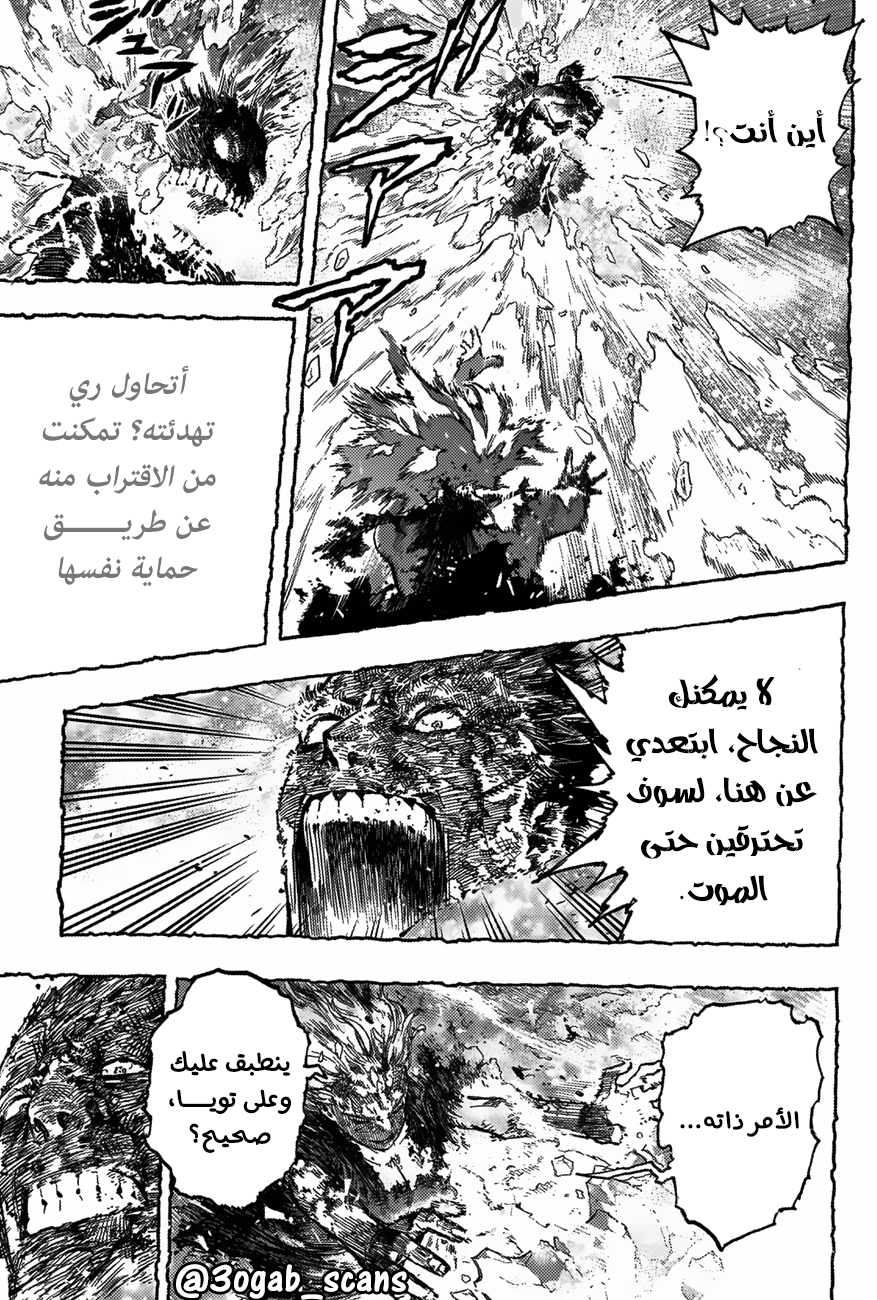 Read Boku no Hero Academia (AR) Manga Online