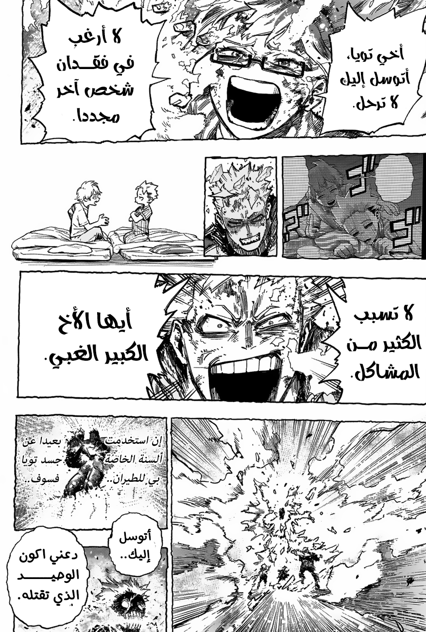 Read Boku no Hero Academia (AR) Manga Online