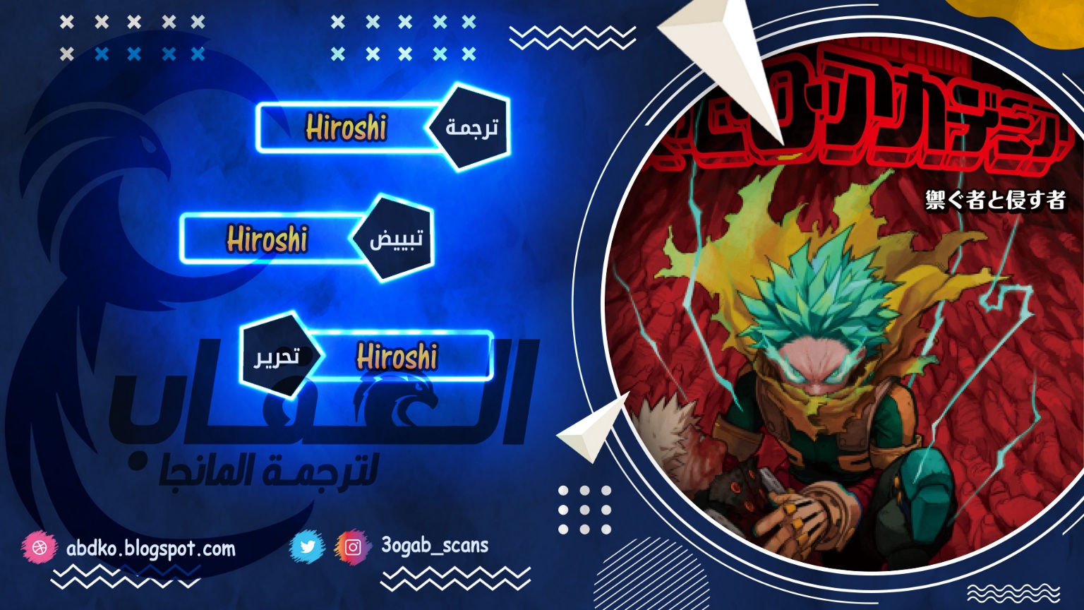 Read Boku no Hero Academia (AR) Manga Online