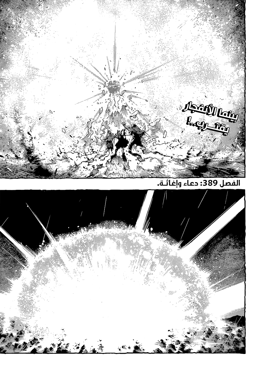 Read Boku no Hero Academia (AR) Manga Online