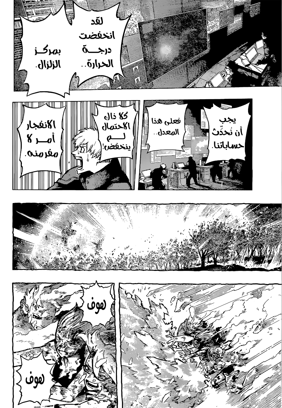 Read Boku no Hero Academia (AR) Manga Online