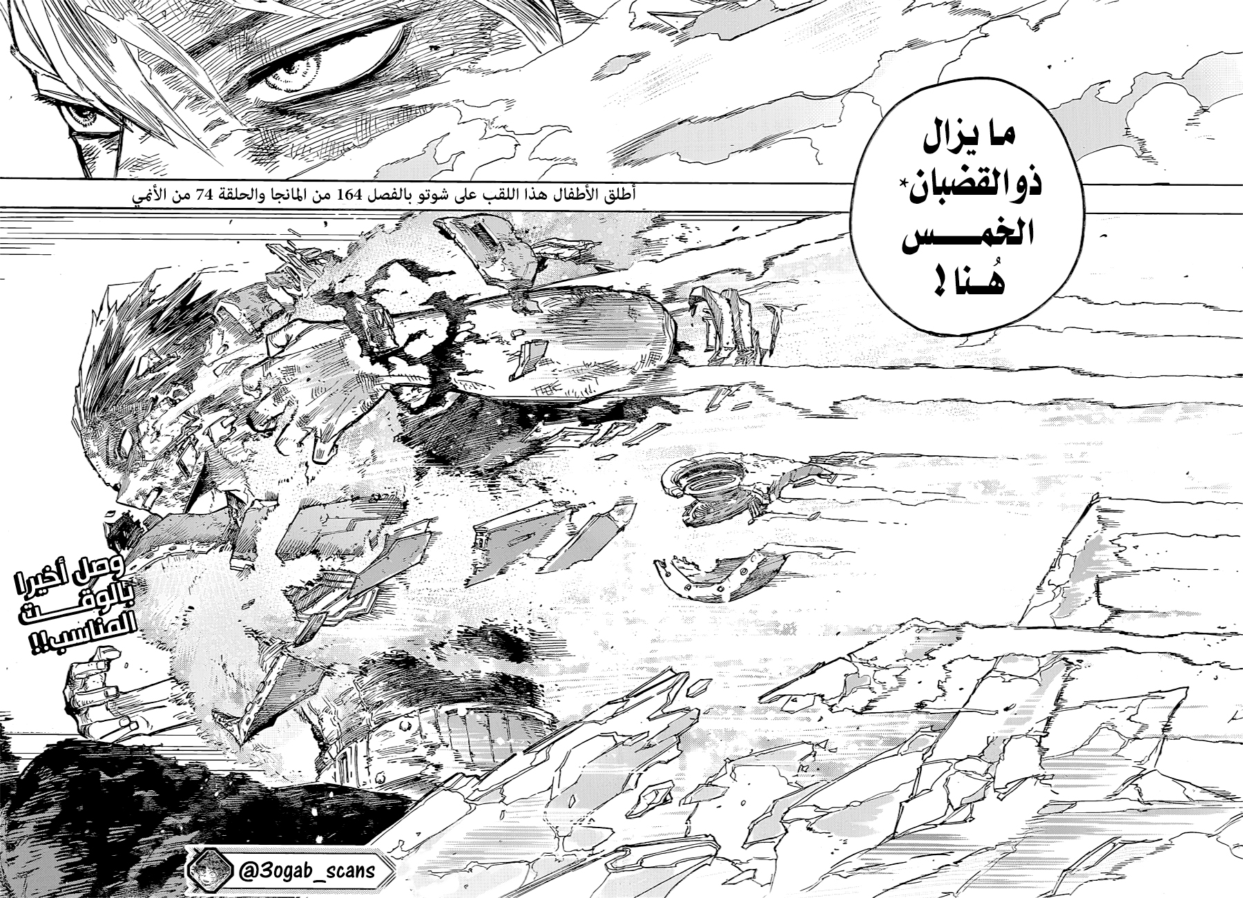 Read Boku no Hero Academia (AR) Manga Online