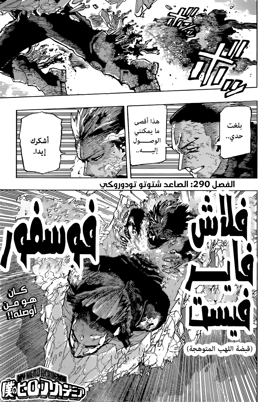 Read Boku no Hero Academia (AR) Manga Online