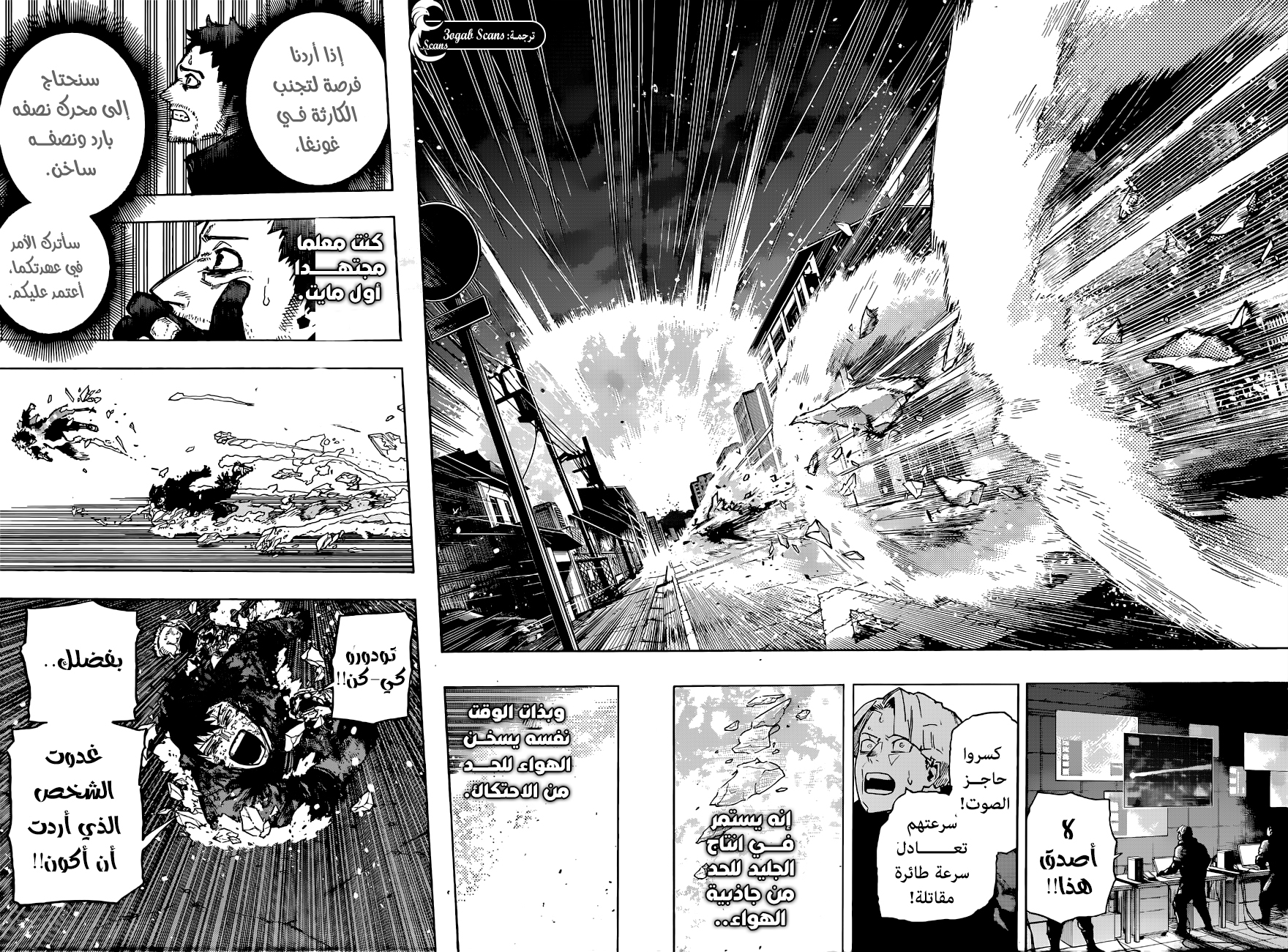 Read Boku no Hero Academia (AR) Manga Online