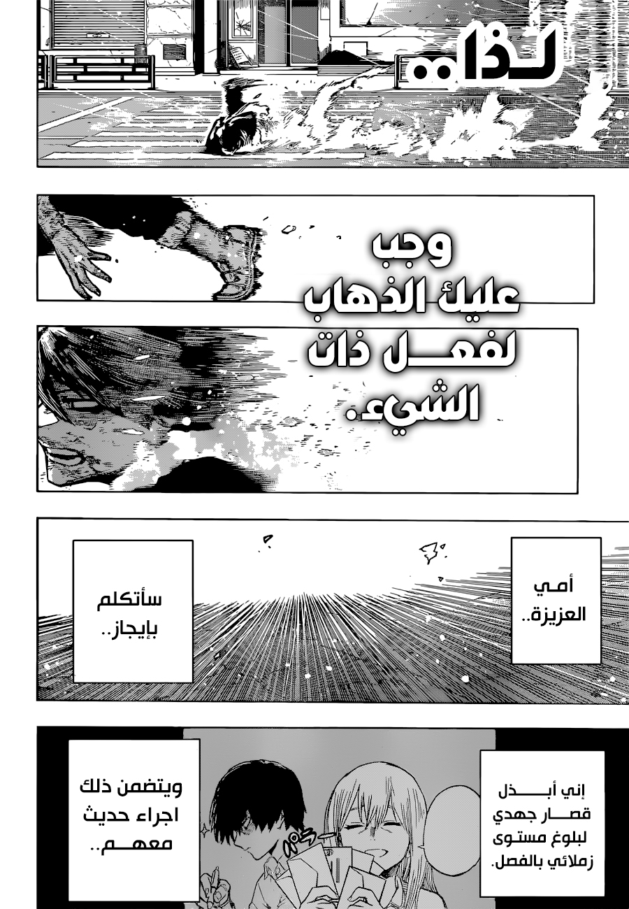 Read Boku no Hero Academia (AR) Manga Online