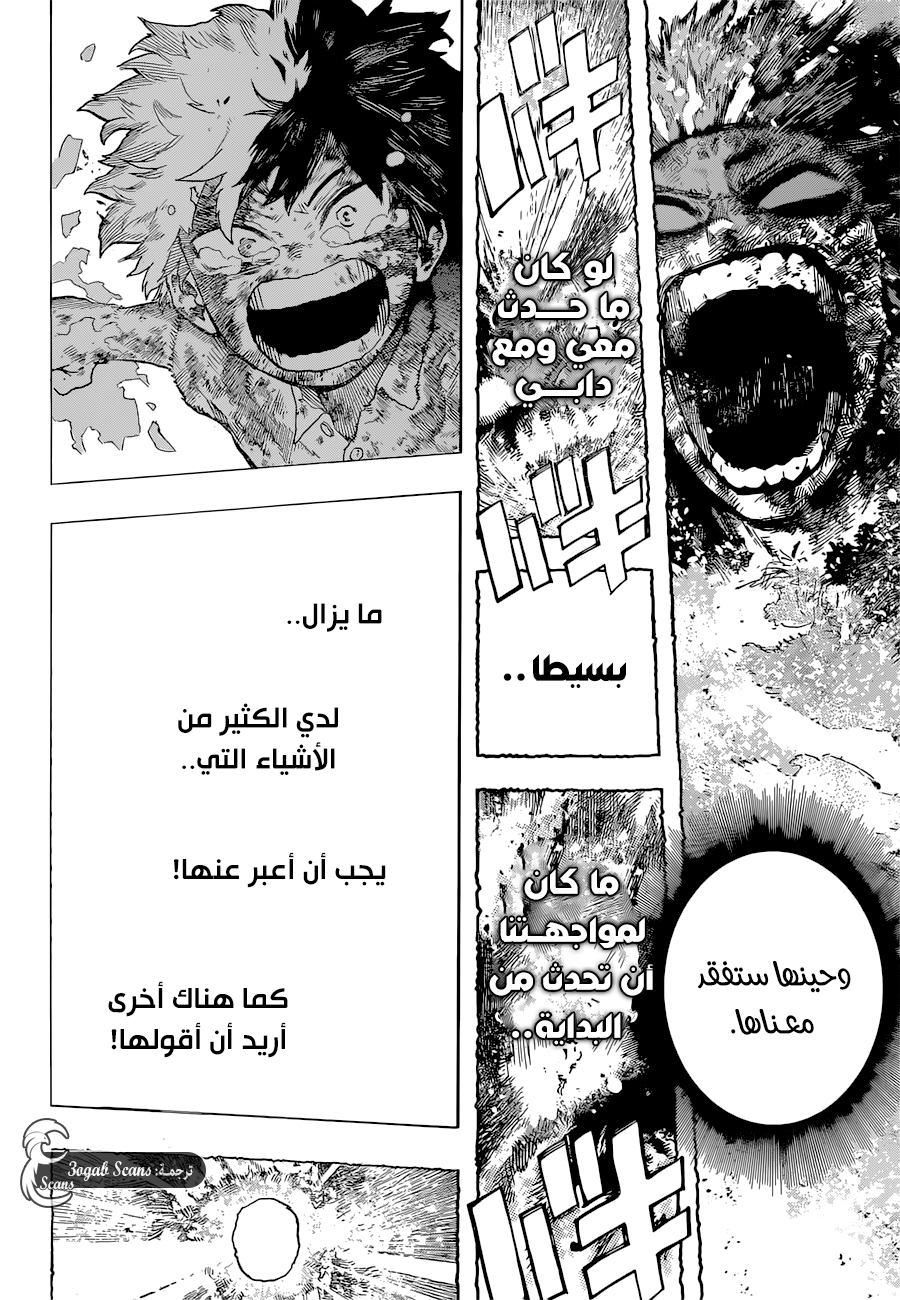 Read Boku no Hero Academia (AR) Manga Online