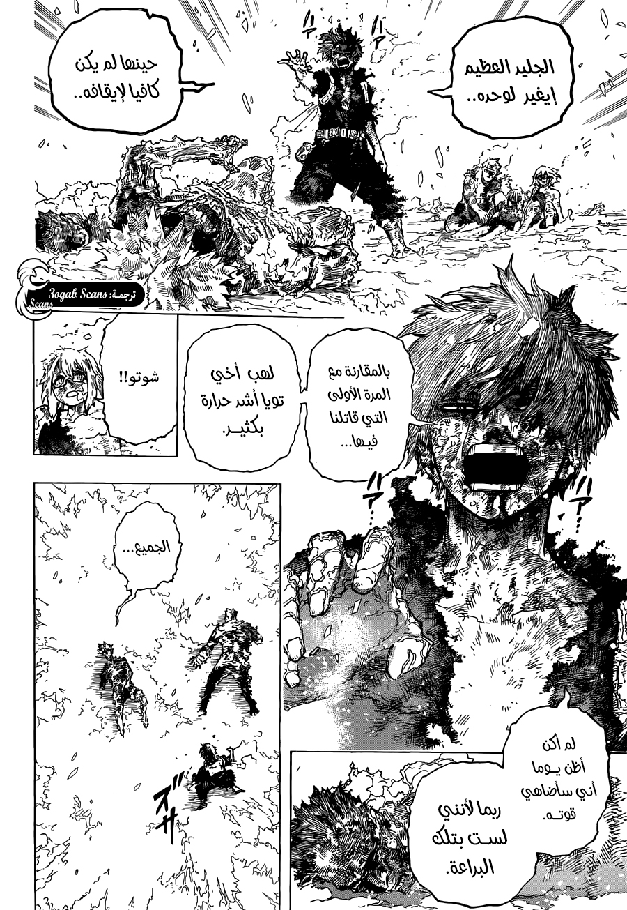 Read Boku no Hero Academia (AR) Manga Online