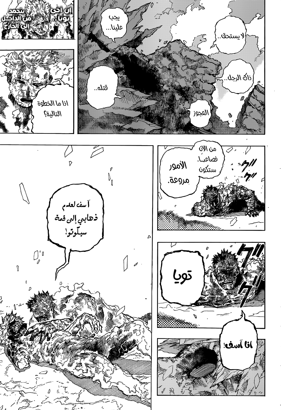 Read Boku no Hero Academia (AR) Manga Online