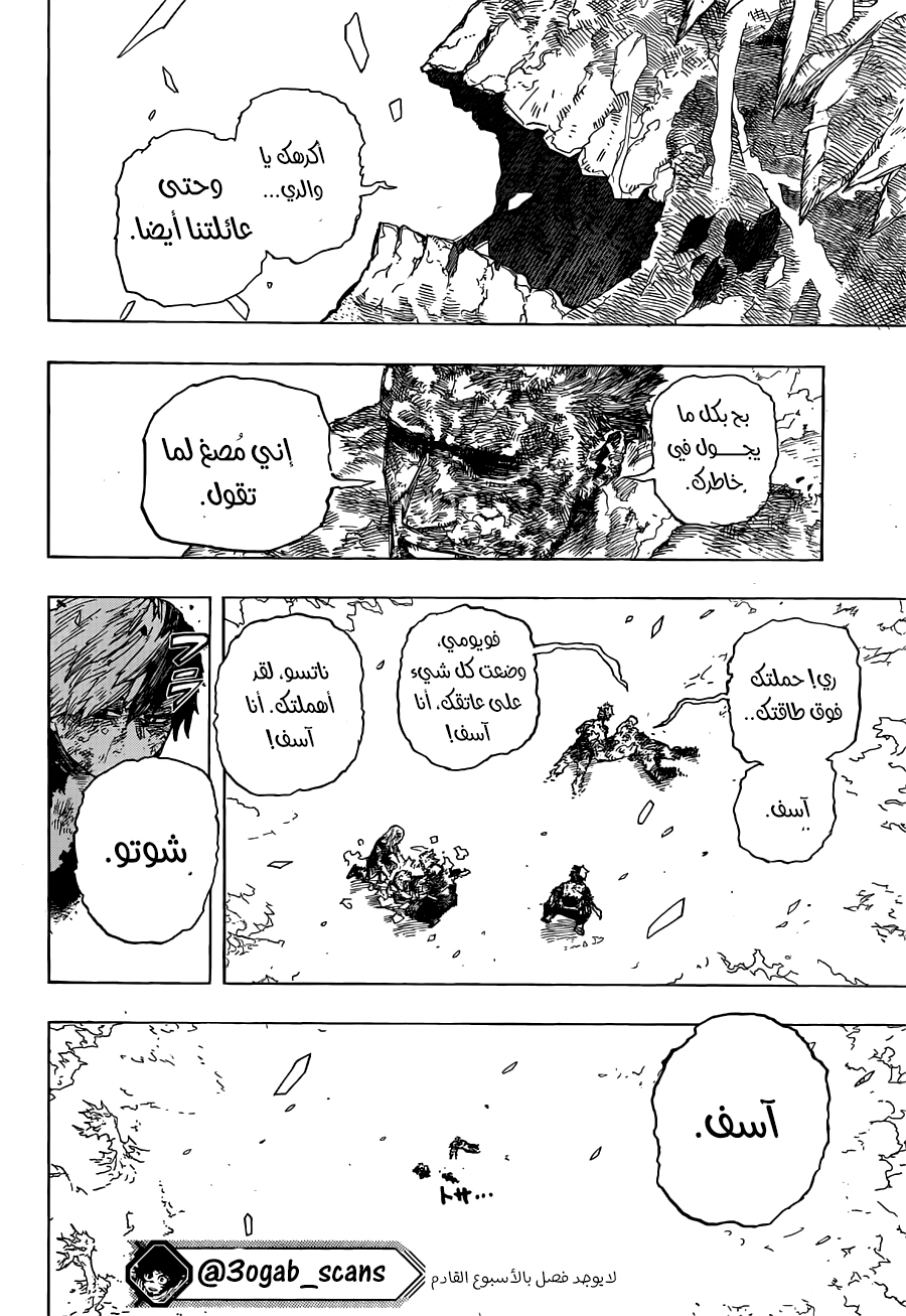 Read Boku no Hero Academia (AR) Manga Online