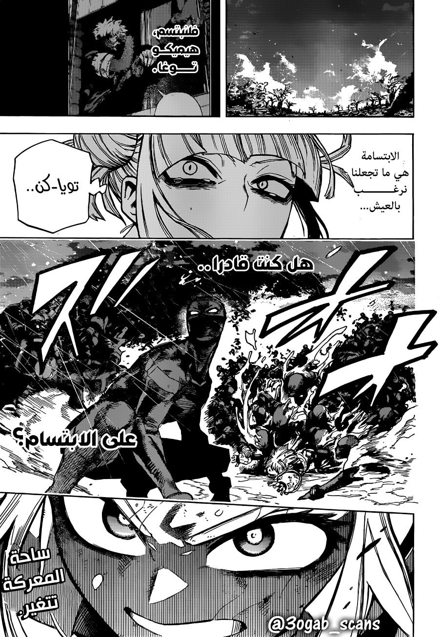 Read Boku no Hero Academia (AR) Manga Online