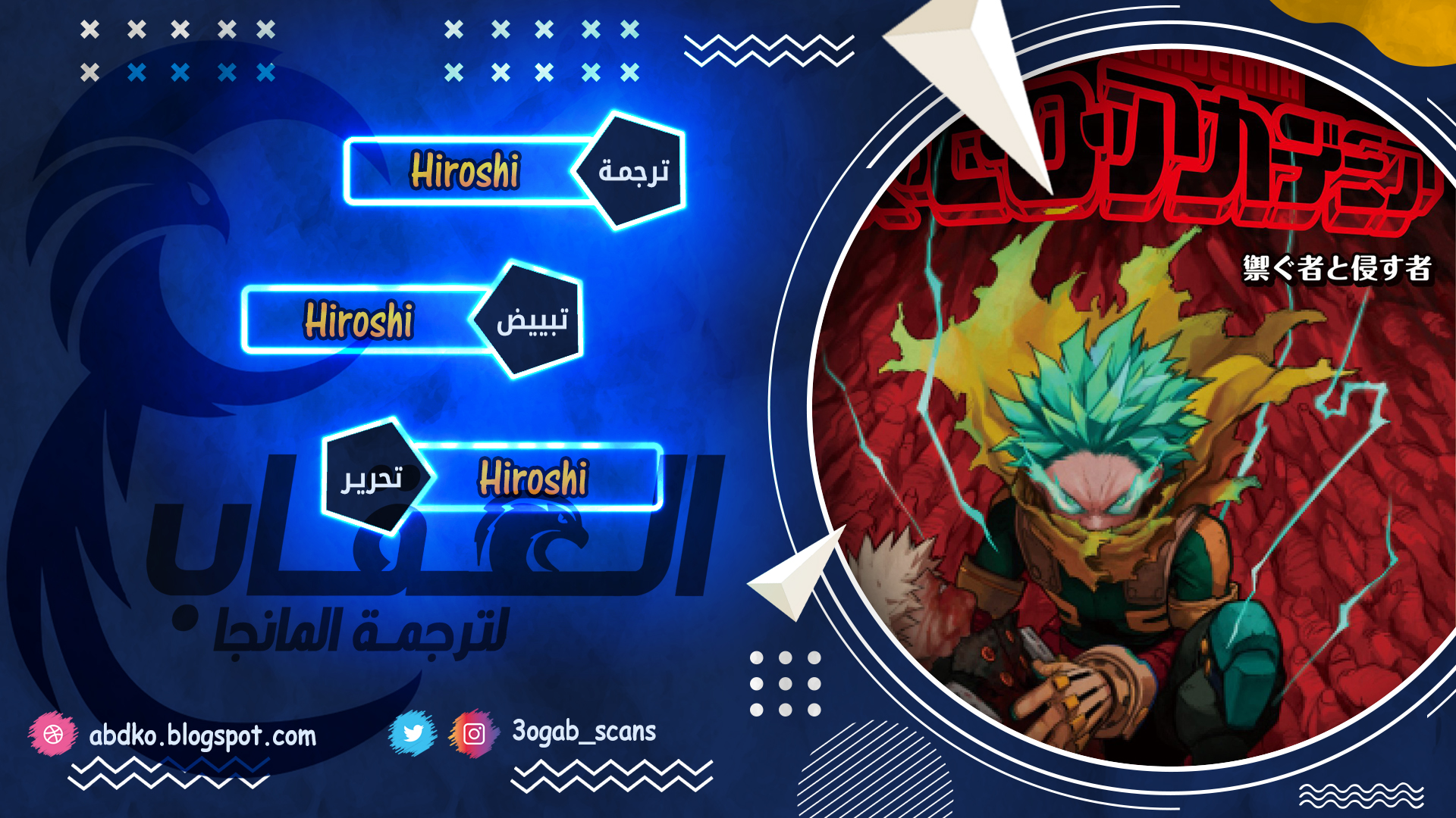 Read Boku no Hero Academia (AR) Manga Online