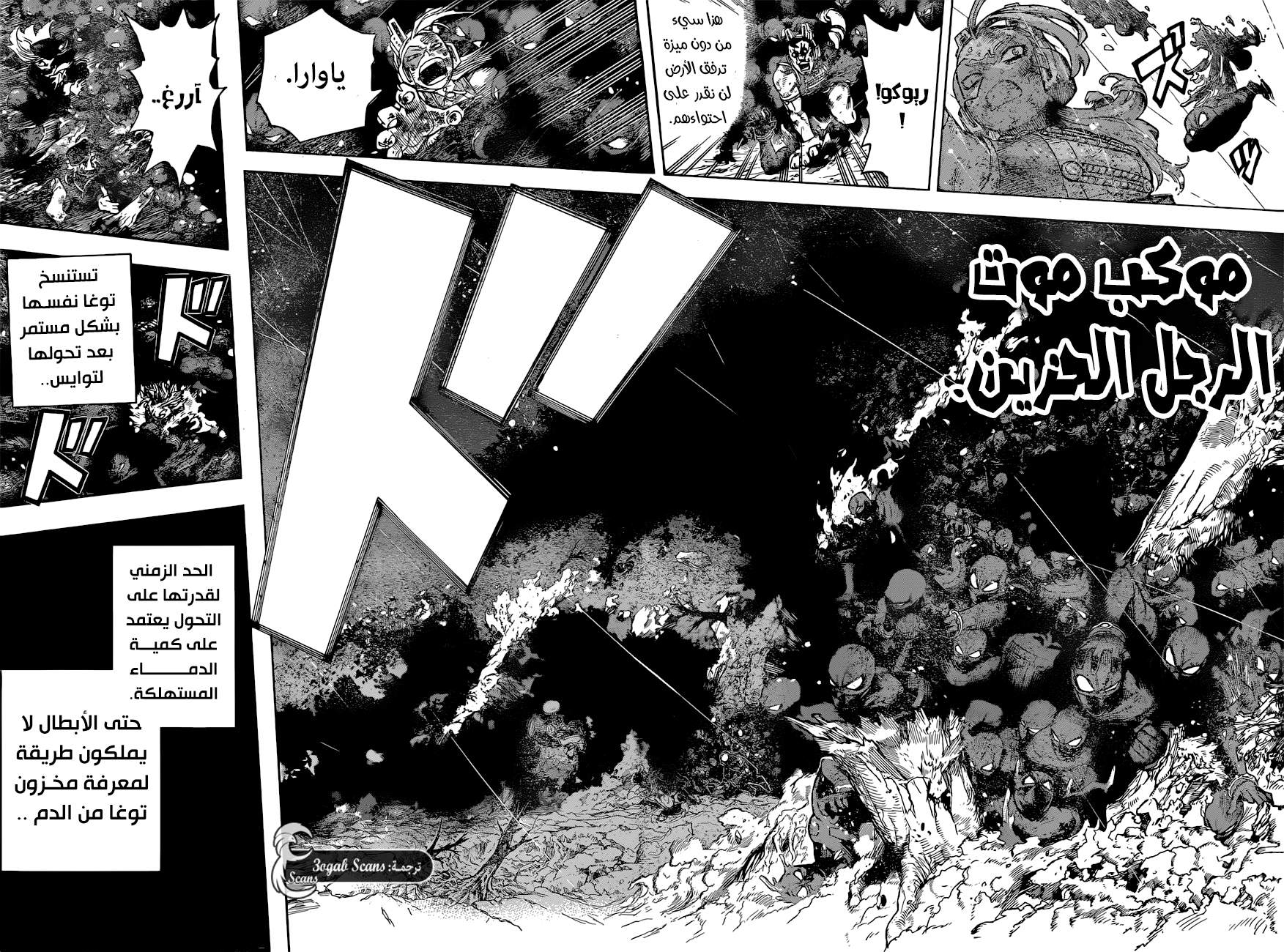 Read Boku no Hero Academia (AR) Manga Online