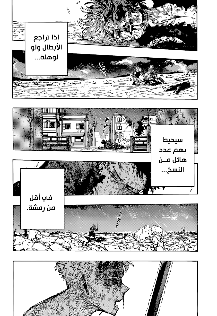 Read Boku no Hero Academia (AR) Manga Online