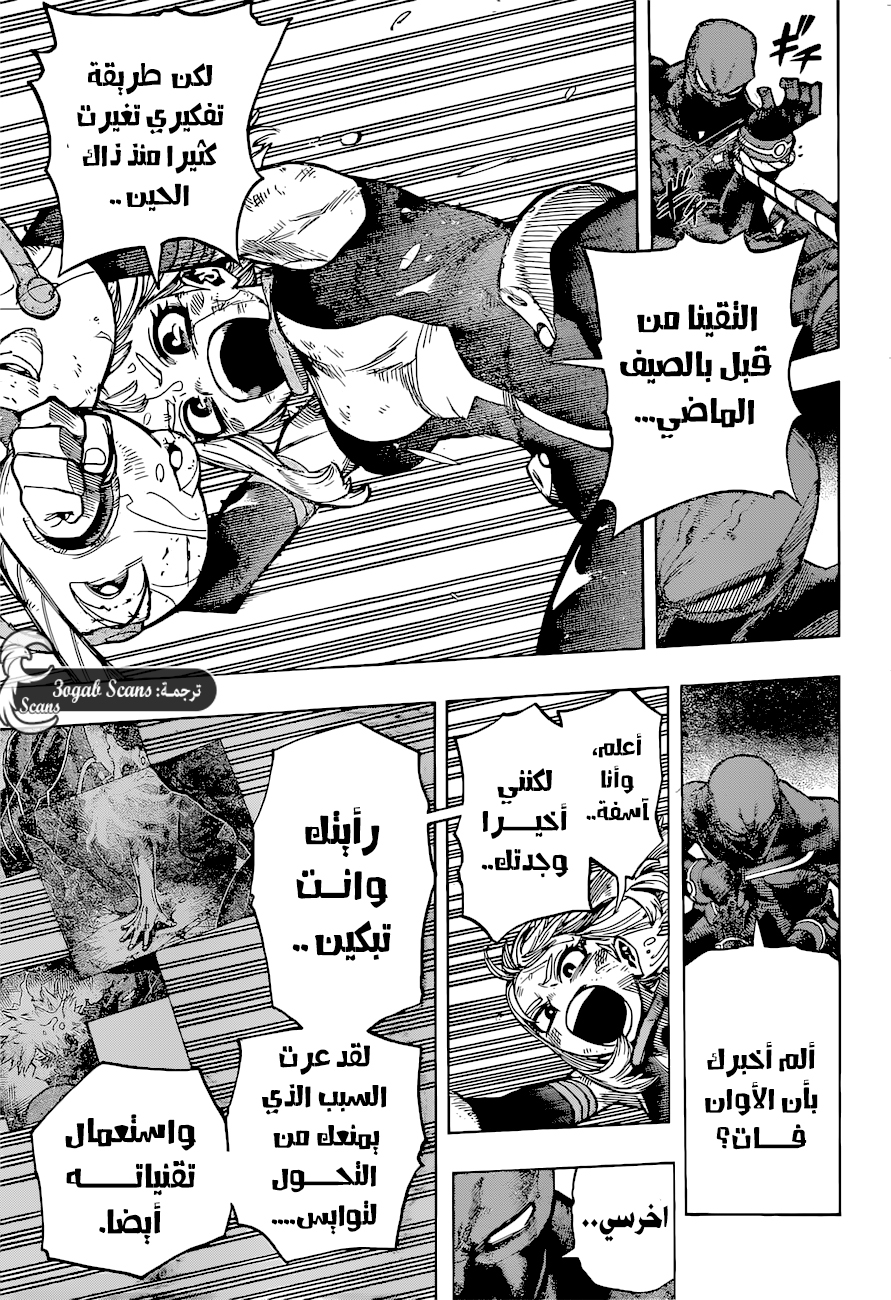 Read Boku no Hero Academia (AR) Manga Online