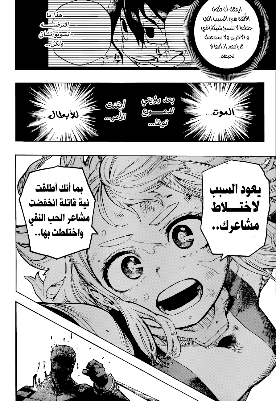 Read Boku no Hero Academia (AR) Manga Online