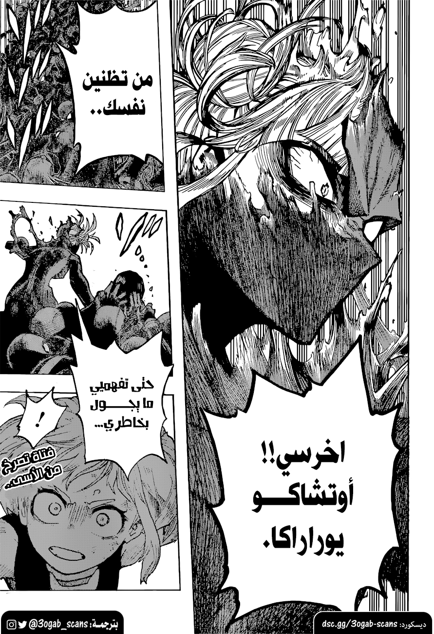 Read Boku no Hero Academia (AR) Manga Online