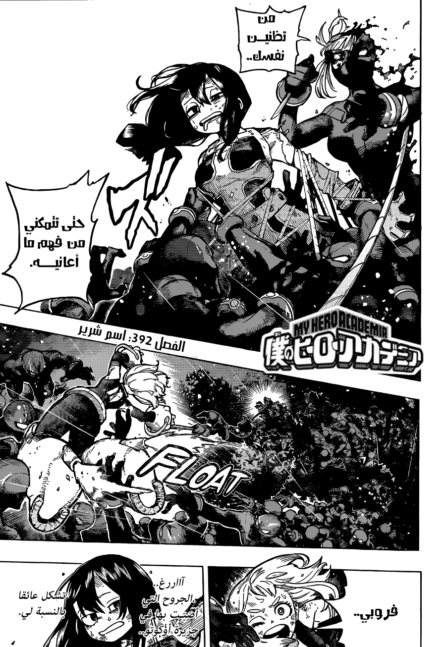 Read Boku no Hero Academia (AR) Manga Online