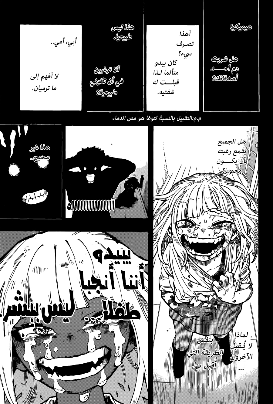 Read Boku no Hero Academia (AR) Manga Online