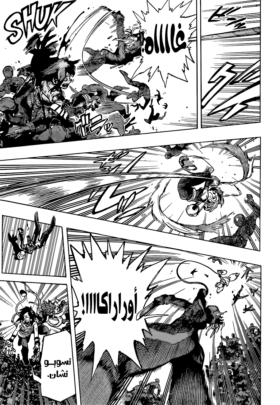 Read Boku no Hero Academia (AR) Manga Online