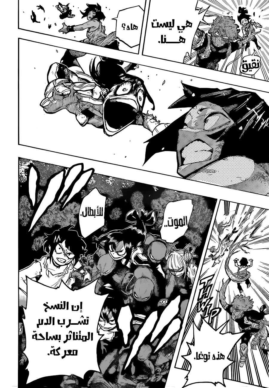 Read Boku no Hero Academia (AR) Manga Online