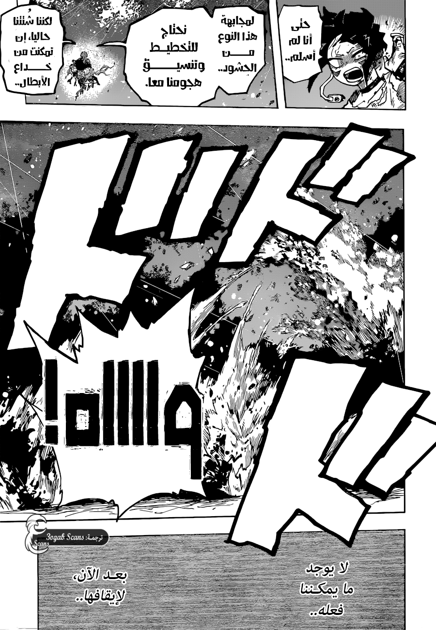 Read Boku no Hero Academia (AR) Manga Online