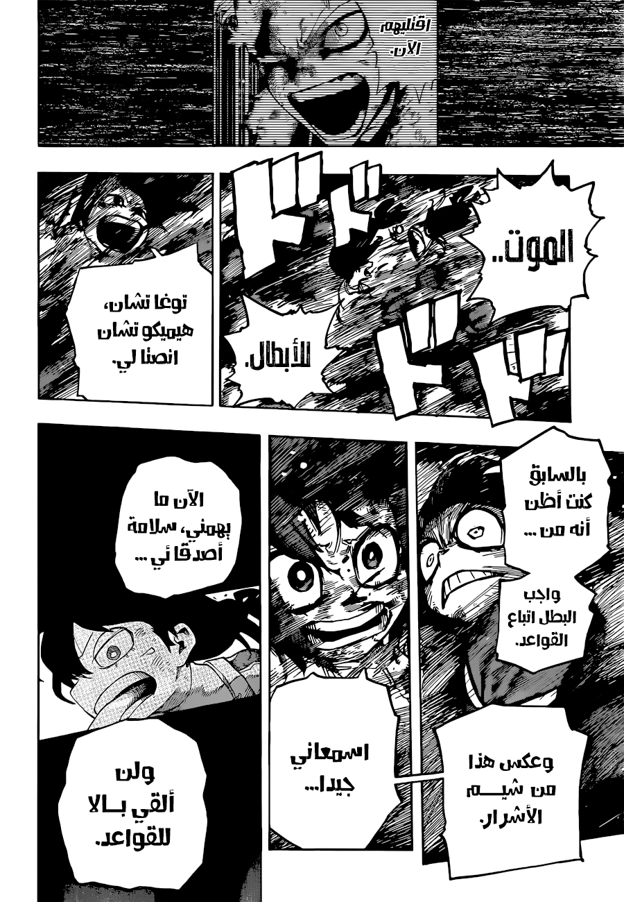 Read Boku no Hero Academia (AR) Manga Online