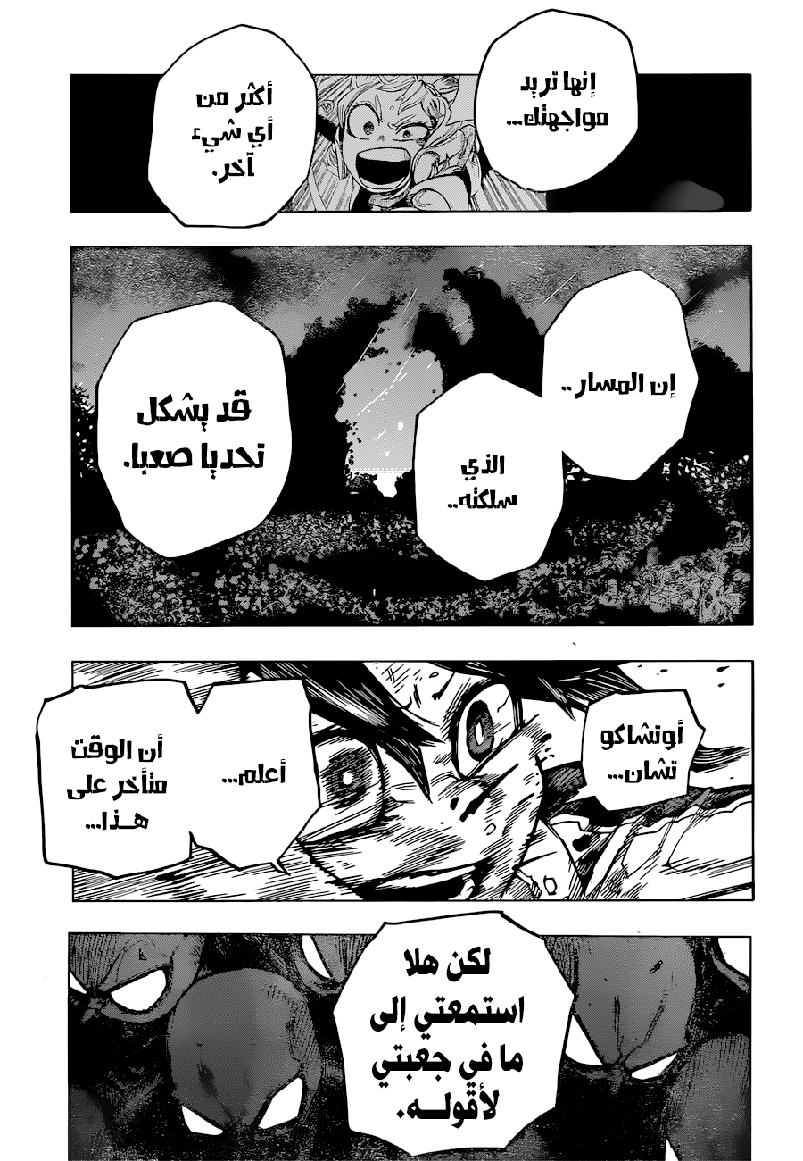 Read Boku no Hero Academia (AR) Manga Online