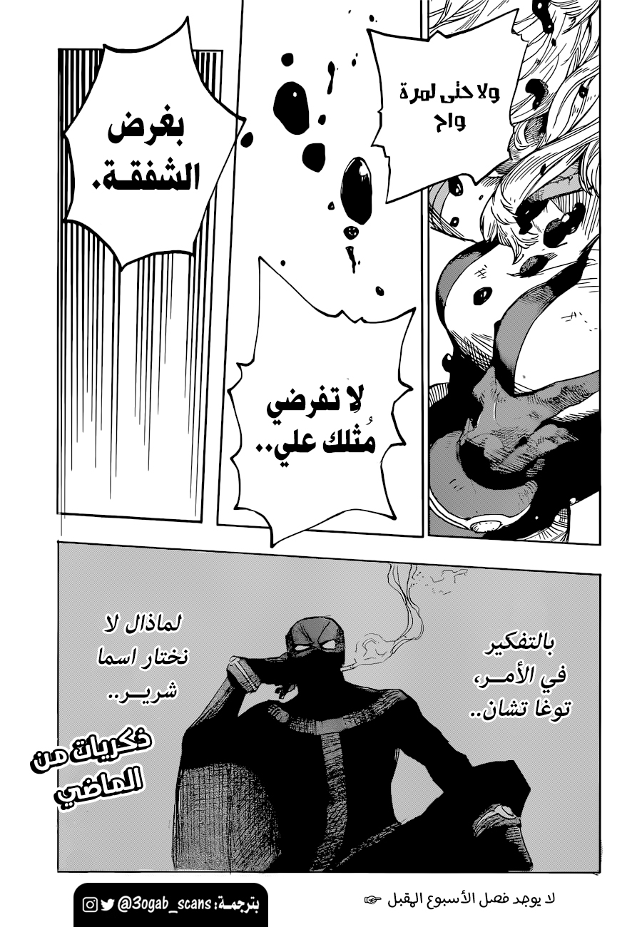 Read Boku no Hero Academia (AR) Manga Online