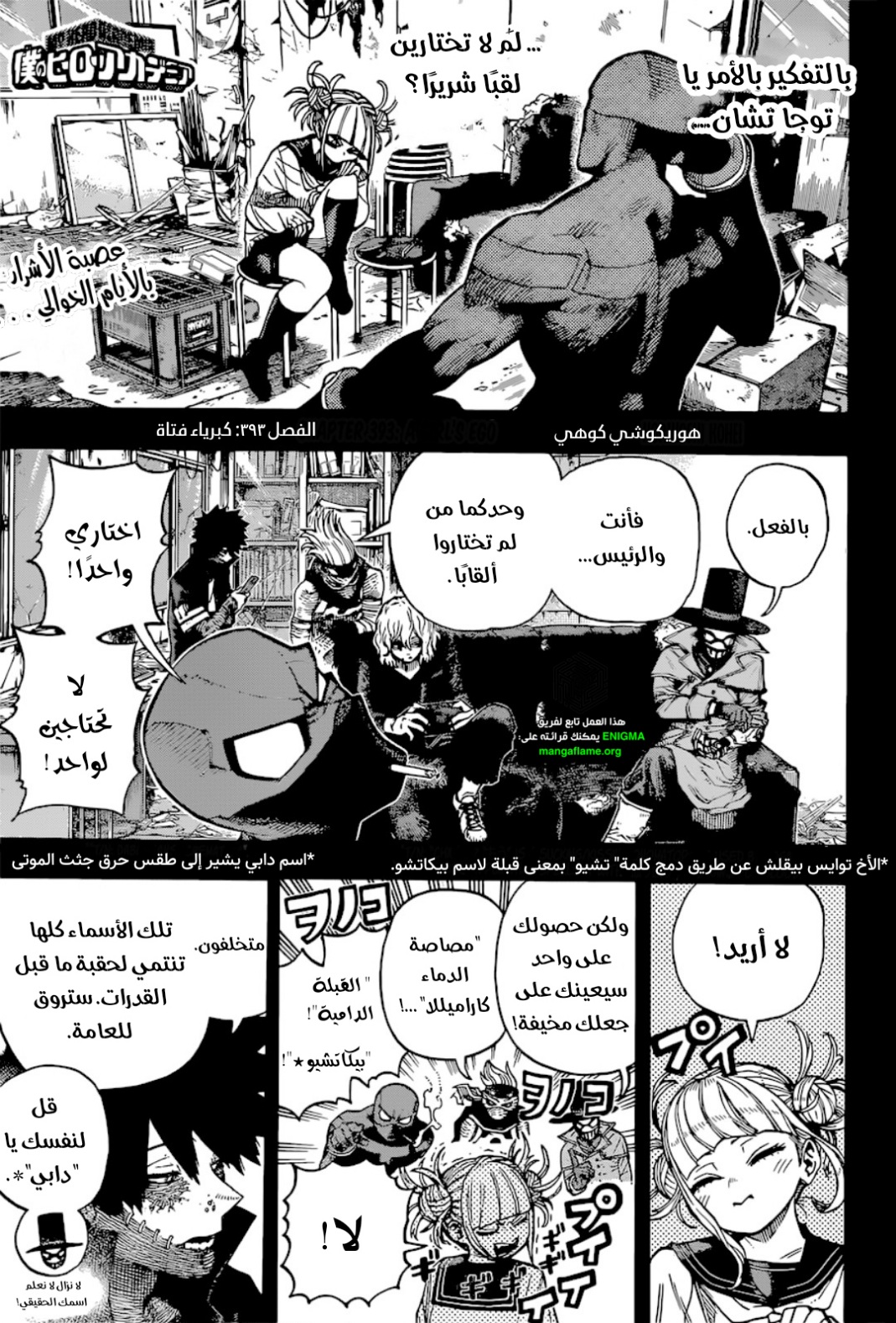 Read Boku no Hero Academia (AR) Manga Online