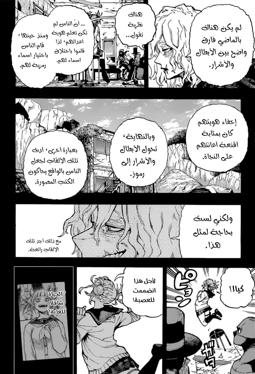 Read Boku no Hero Academia (AR) Manga Online