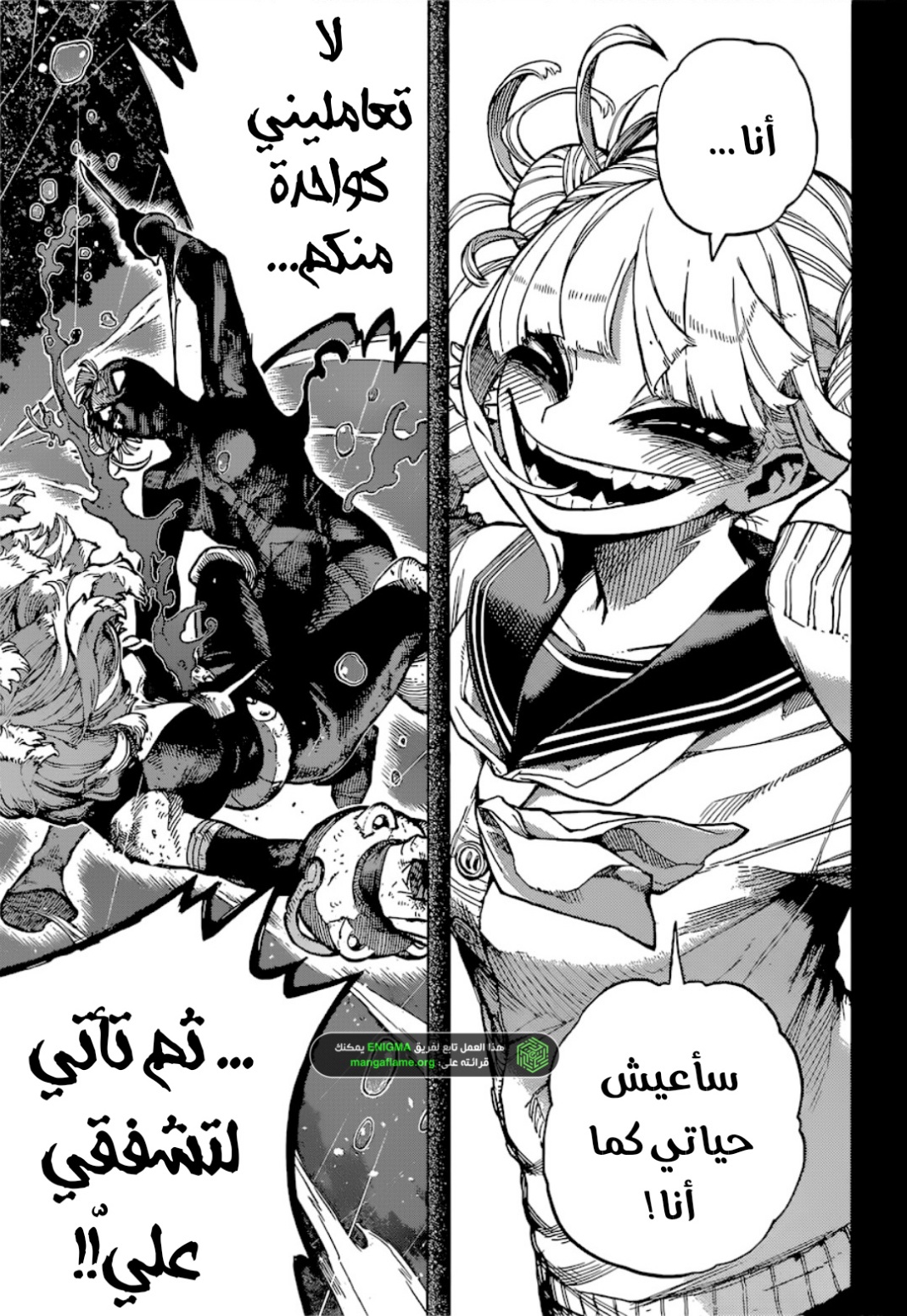 Read Boku no Hero Academia (AR) Manga Online