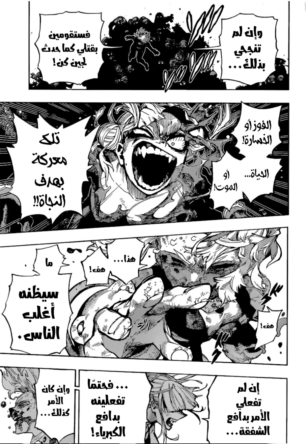 Read Boku no Hero Academia (AR) Manga Online