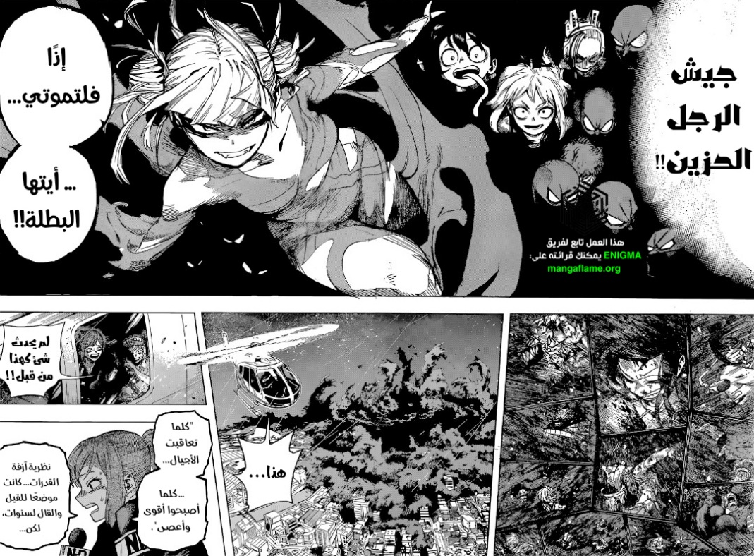 Read Boku no Hero Academia (AR) Manga Online