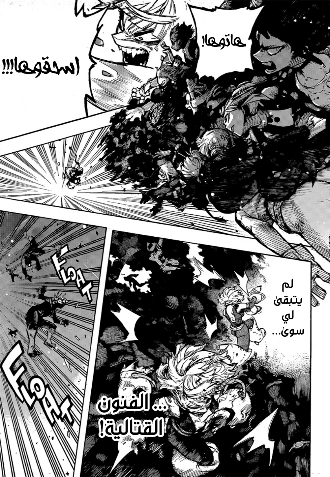 Read Boku no Hero Academia (AR) Manga Online