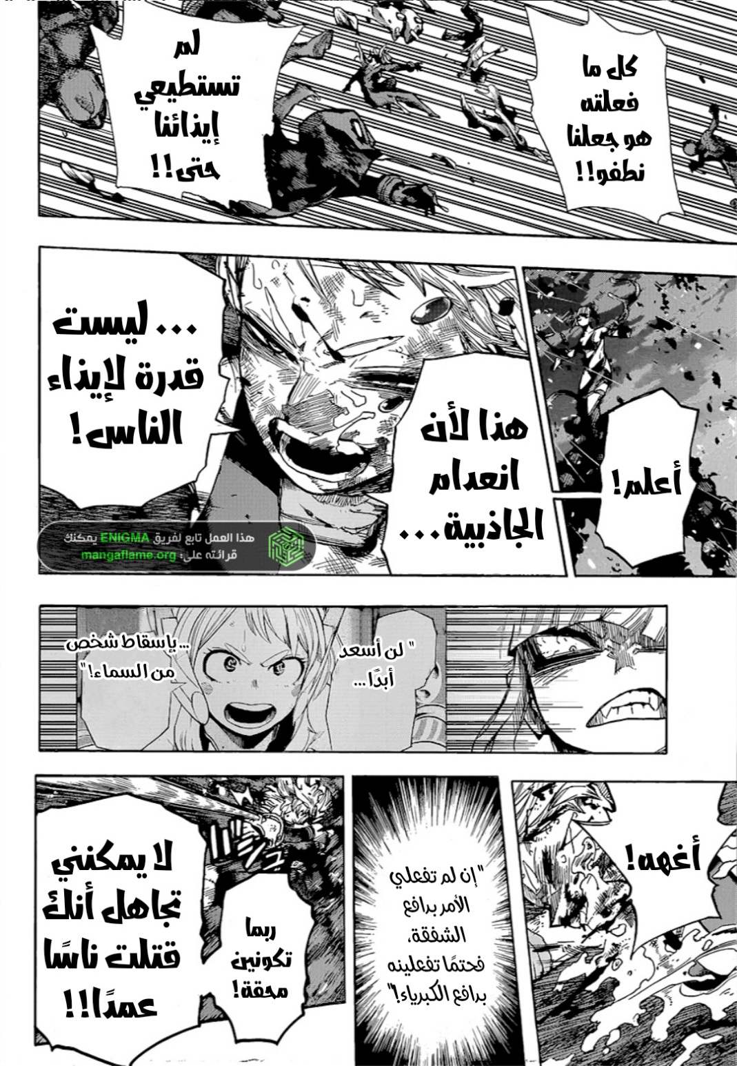 Read Boku no Hero Academia (AR) Manga Online