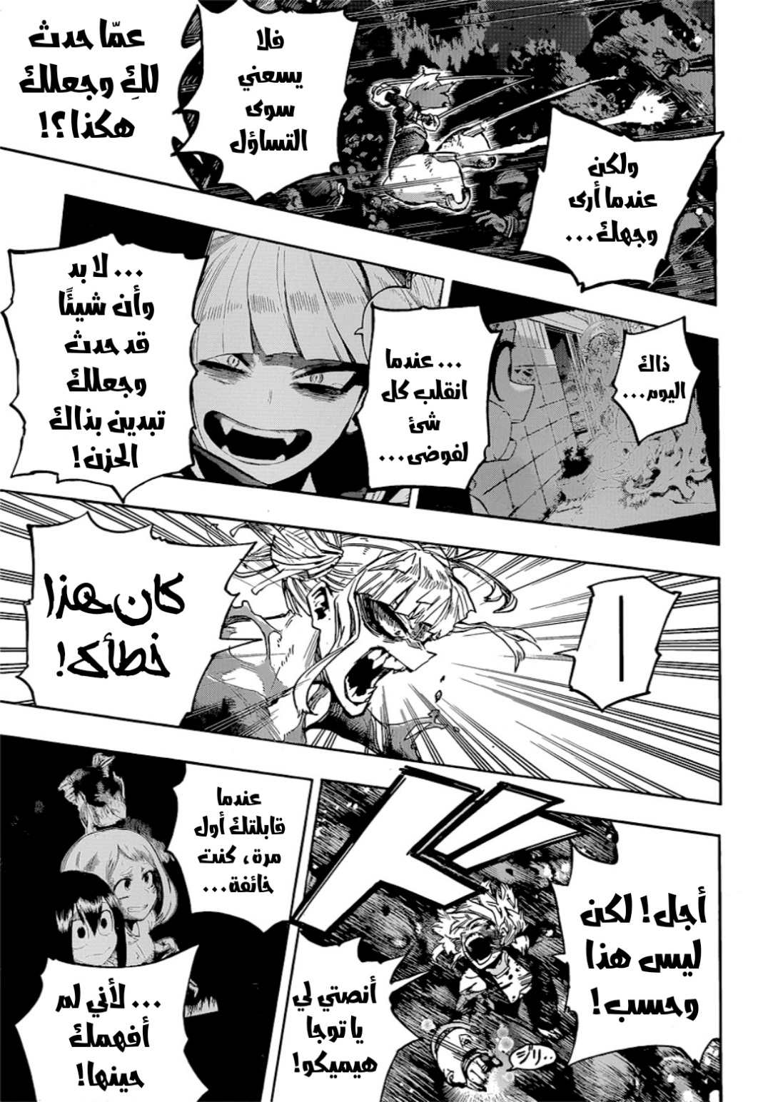 Read Boku no Hero Academia (AR) Manga Online