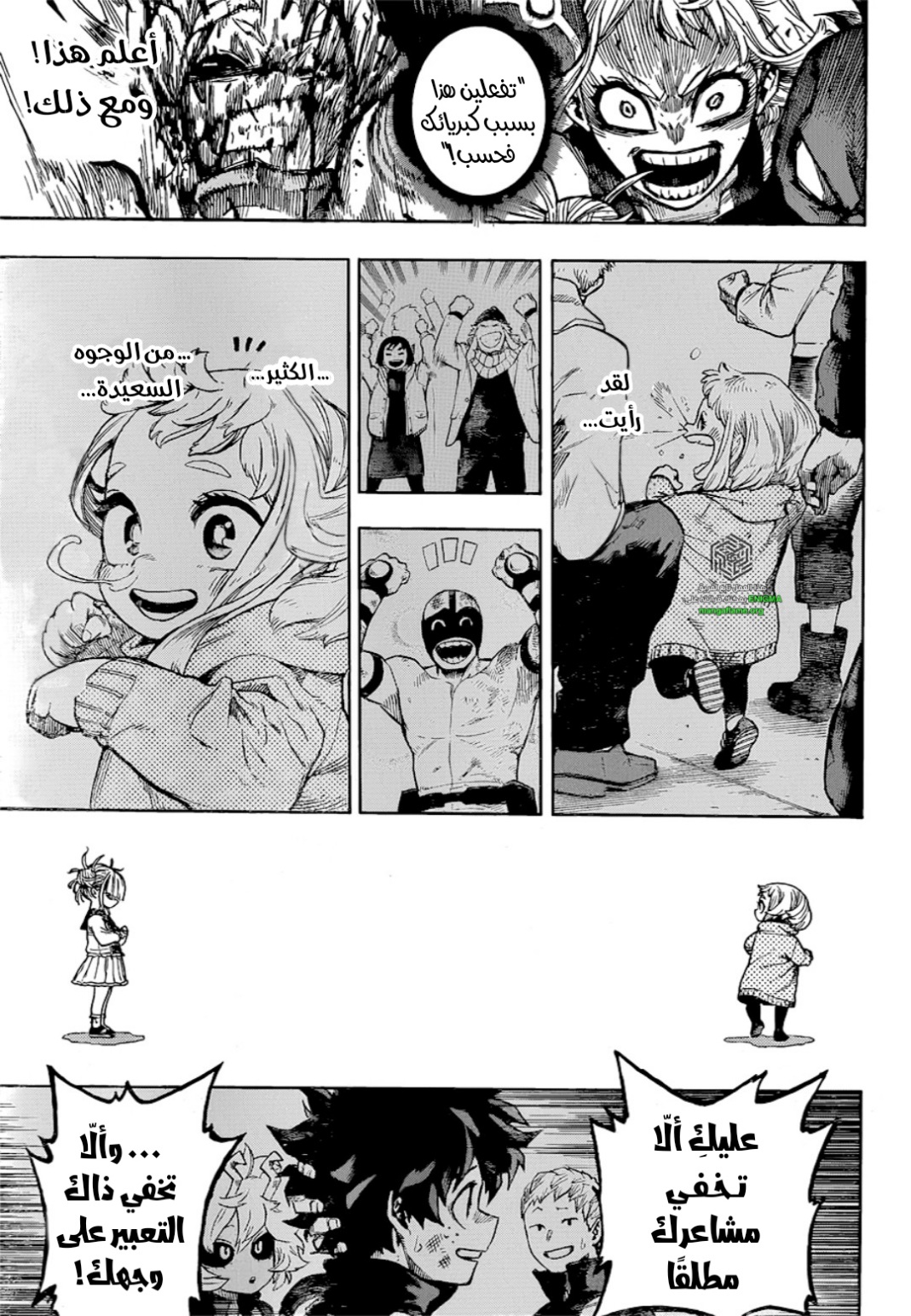 Read Boku no Hero Academia (AR) Manga Online