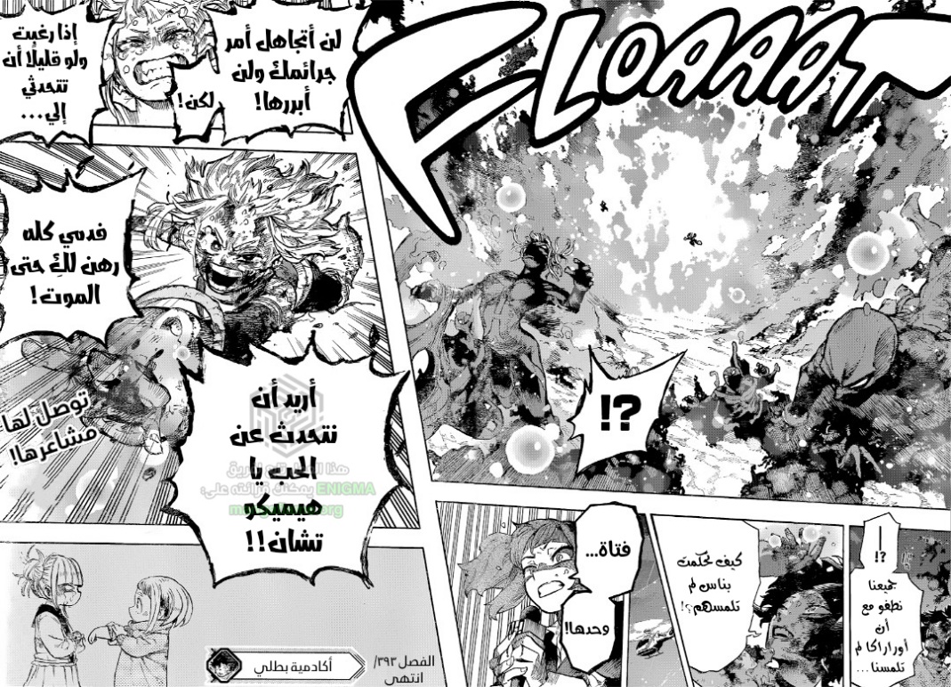 Read Boku no Hero Academia (AR) Manga Online