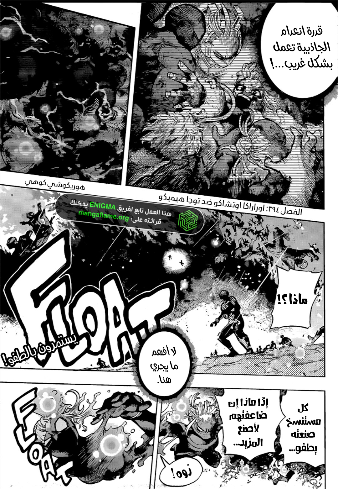 Read Boku no Hero Academia (AR) Manga Online
