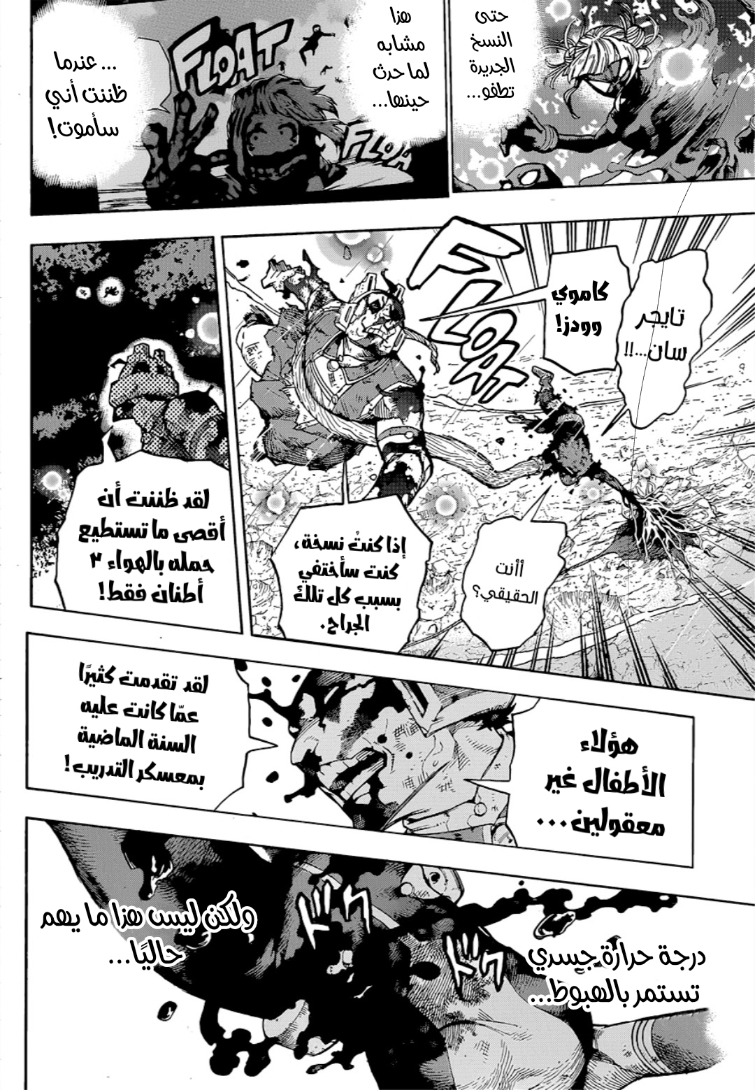 Read Boku no Hero Academia (AR) Manga Online